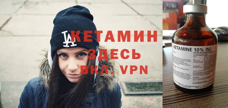 КЕТАМИН VHQ  Дмитров 